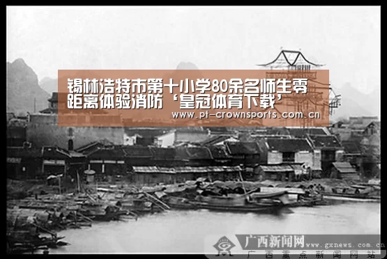 皇冠体育