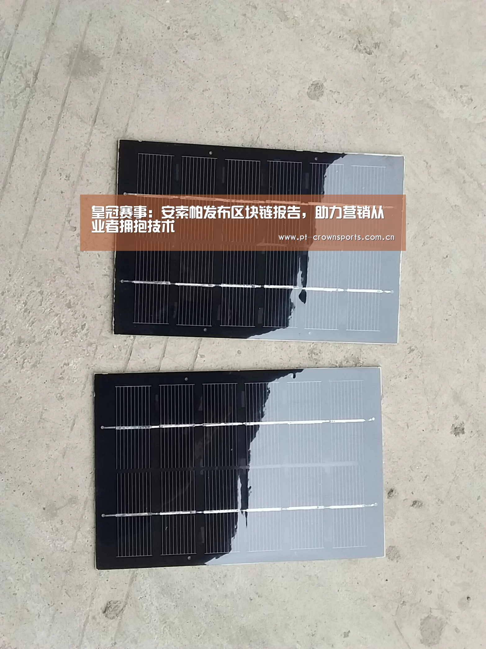 皇冠赛事:安索帕发布区块链报告,助力营销从业者拥抱技术(图2) 皇冠体育
