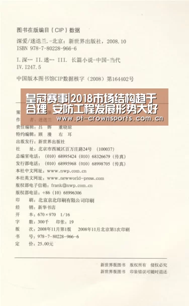 皇冠赛事|2018市场结构趋于合理 安防工程发展形势大好(图2) 皇冠体育网址