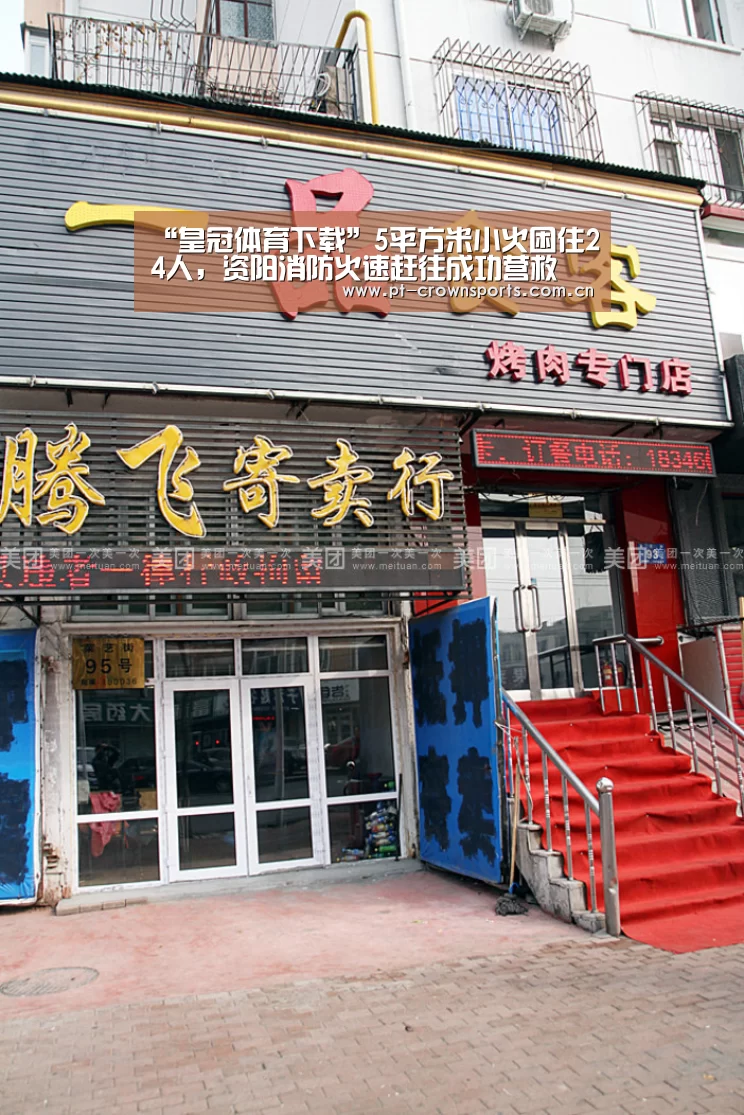 皇冠体育下载