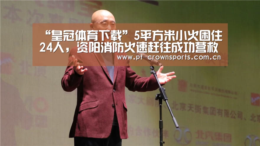 皇冠体育