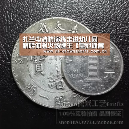扎兰屯消防演练走进幼儿园 萌娃体验火场逃生【皇冠体育下载】(图2) 皇冠体育下载